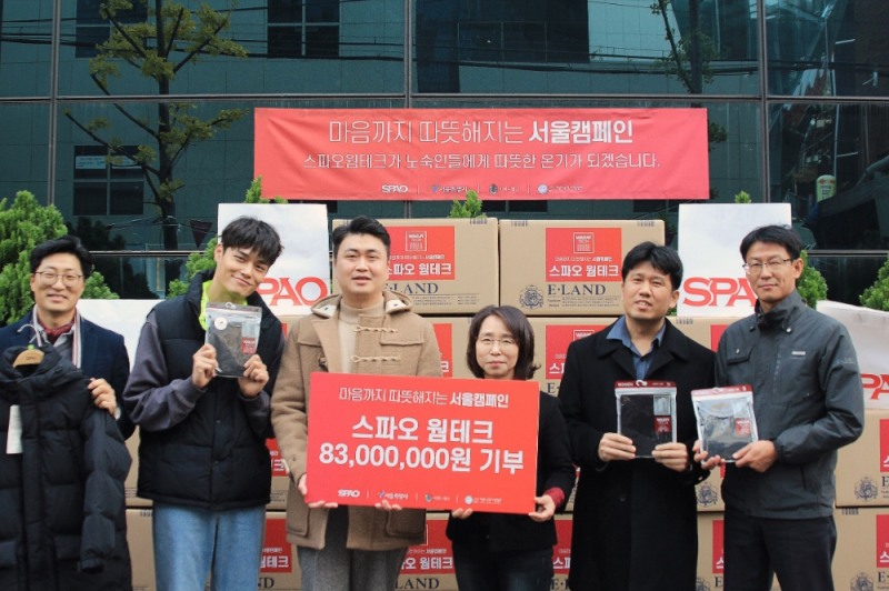 이랜드월드 스파오, 노숙인 위해 발열내의 ‘웜테크’ 전달식 진행