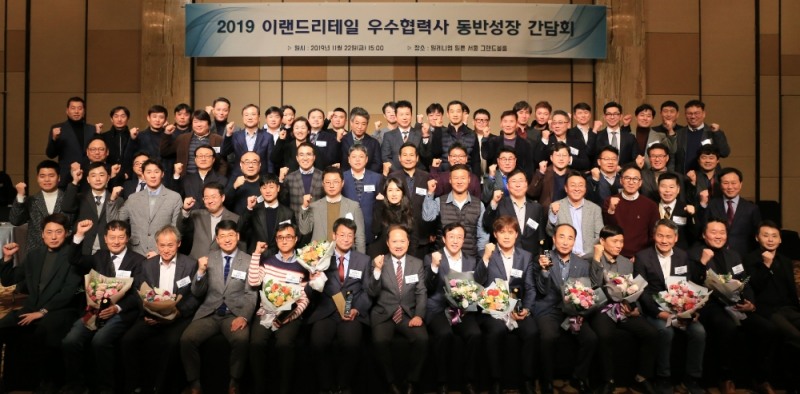 이랜드리테일, 2019 동반성장 간담회 개최