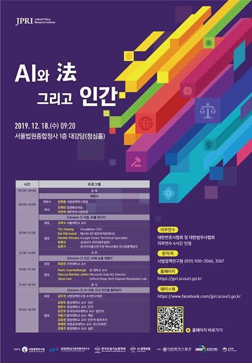 (포스터제공=대법원)