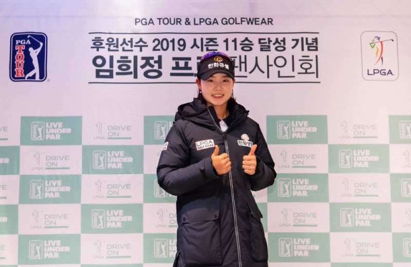 PGA TOUR & LPGA 골프웨어, 루키 열풍의 주역 ‘임희정 프로’ 팬사인회 진행