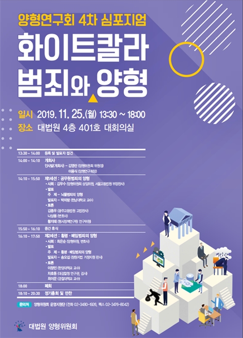 (포스터제공=대법원)