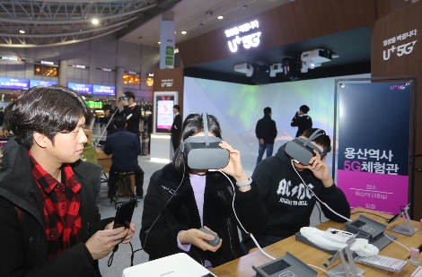 용산역 3층 대합실에 설치된 ‘용산역 U+5G 체험존’에서 고객들이 5G 서비스를 이용하고 있는 모습. 사진=LG유플러스