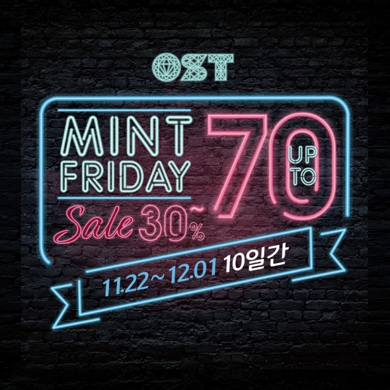 이월드 오에스티, 풍성한 할인 혜택 ‘블랙 민트 프라이데이’ 진행
