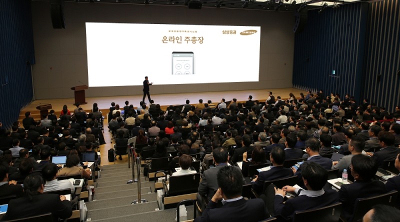 삼성證 법인 세미나 진행