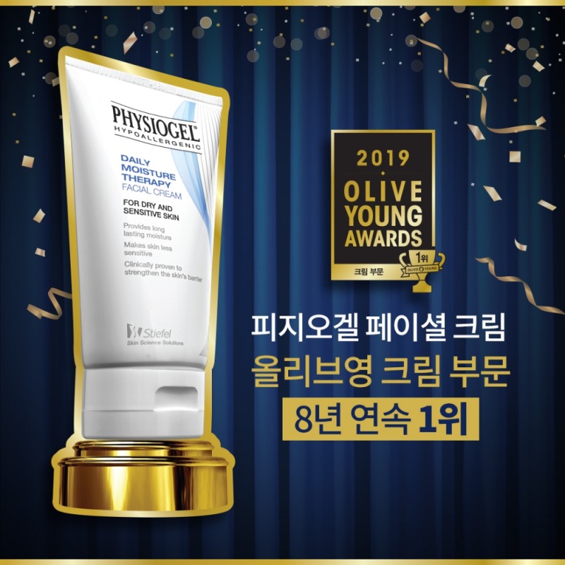 피지오겔 ‘데일리 모이스쳐 테라피 페이셜 크림’ 2019 올리브영 어워즈 크림부문 8년 연속 1위 수상