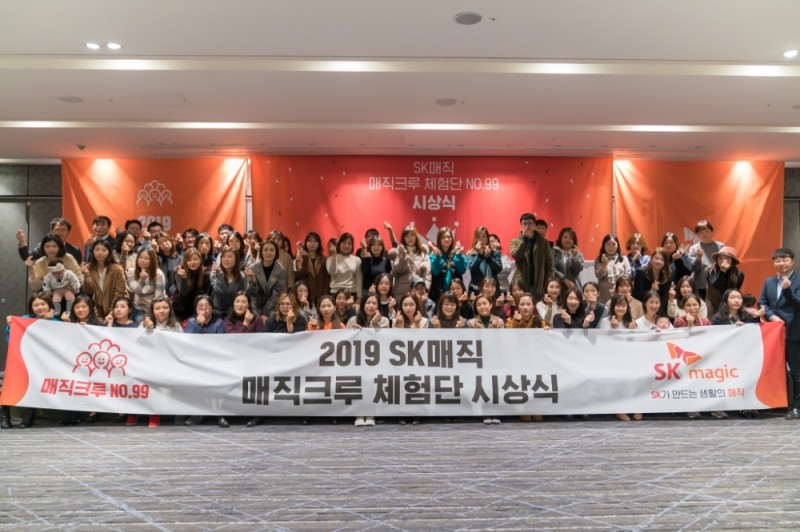 SK매직, ‘매직크루 체험단 시상식’ 개최…MVP에 주방 리모델링 기회 제공