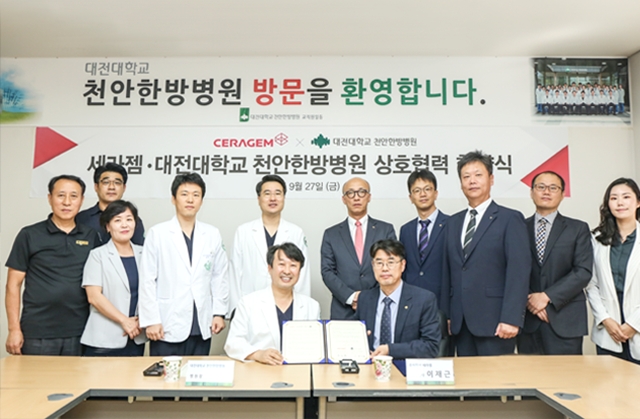 세라젬, 대전대학교 천안한방병원에 척추의료가전 제품지원