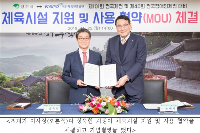 (사진=국민체육진흥공단)