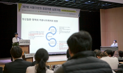 서울의료원은 지난 22일, 서울의료원 대강당에서 공공의료 심포지엄을 개최했다. 사진=서울의료원