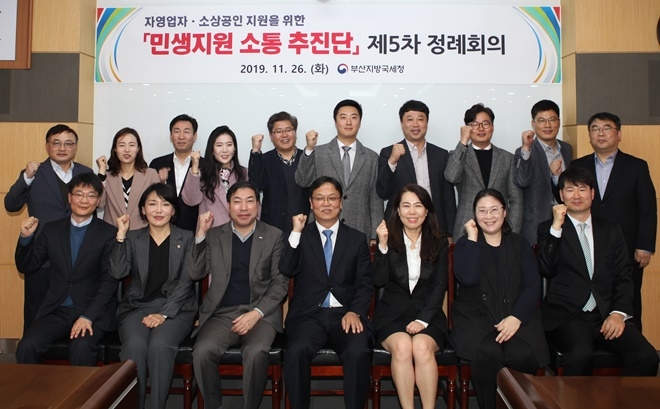 이동신 부산청장(앞줄 가운데)과 민생지원 소통추진단이 기념촬영.(사진제공=부산지방국세청)