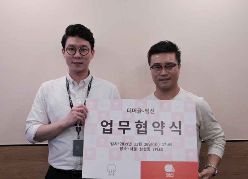 더머글-엄선, 소비자 '식품 성분분석 후 구매' 위해 맞손