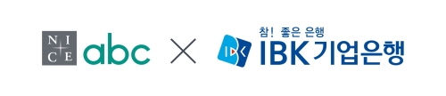 나이스abc-IBK기업은행, 전자어음 할인 출시 기념 ‘웰컴투 나이스’ 이벤트 진행