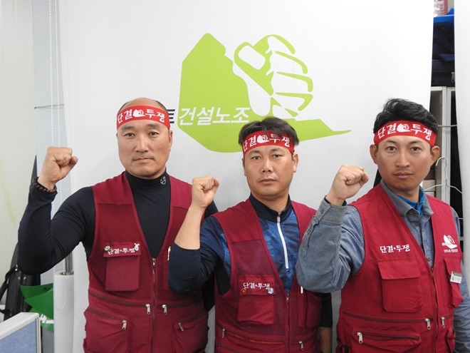 9대임원선거 당선자.(사진제공=전국플랜트건설노조울산지부)