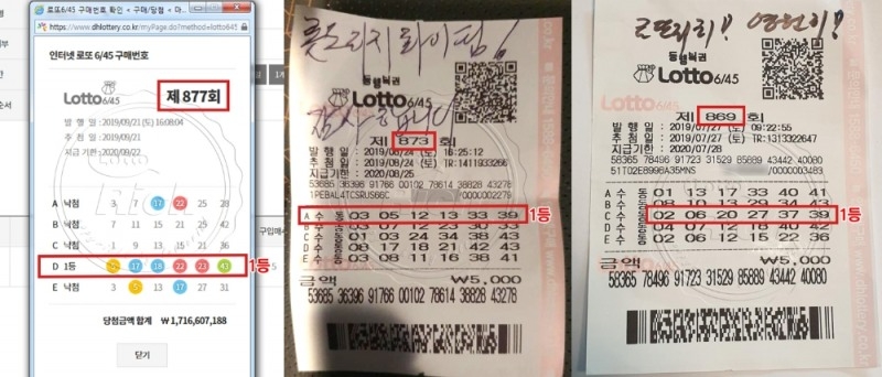 “로또 토요일에 사세요” 1등 당첨자 토요일 구입자가 대다수