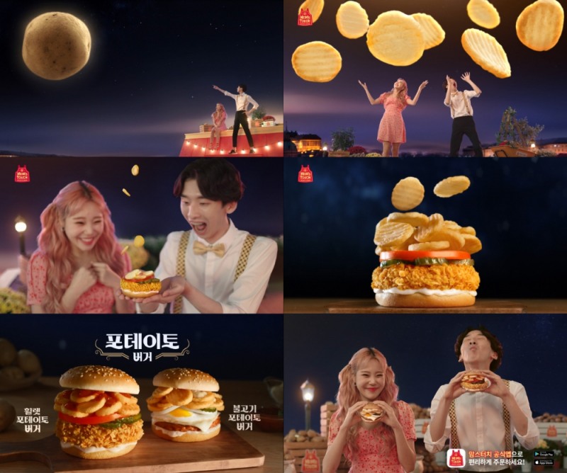맘스터치, 주이-윤쭈꾸 포테이토버거 새 CF 공개