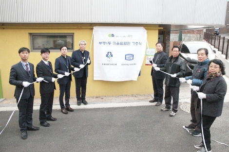 가톨릭대 인천성모병원이 부평6동 마을알림판 기증식에 참여하고 단체사진을 촬영하고 있다. 사진=인천성모병원