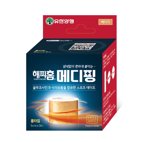 유한양행은 파워풀엑스와 협업해 만든 해피홈 메디핑 1주년을 맞아 신제품 ‘해피홈 메디핑 롤타입’을 출시했다. 사진=유한양행