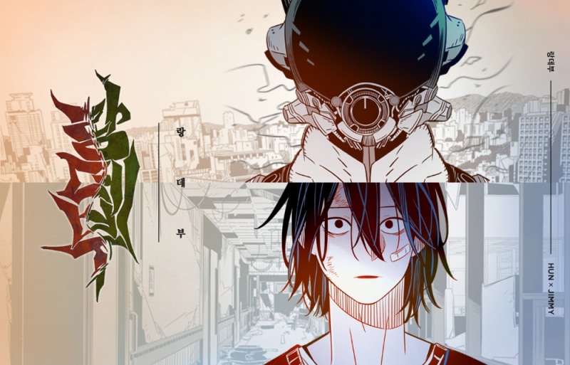 ‘은밀하게 위대하게’ 훈 작가 웹툰, 韓・日서 동시에 만난다