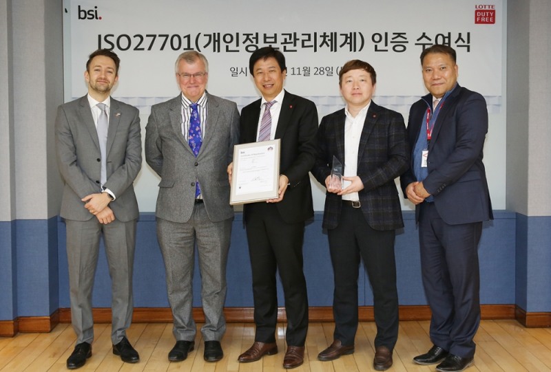 롯데면세점, 한국 최초 ‘ISO27701’인증 획득