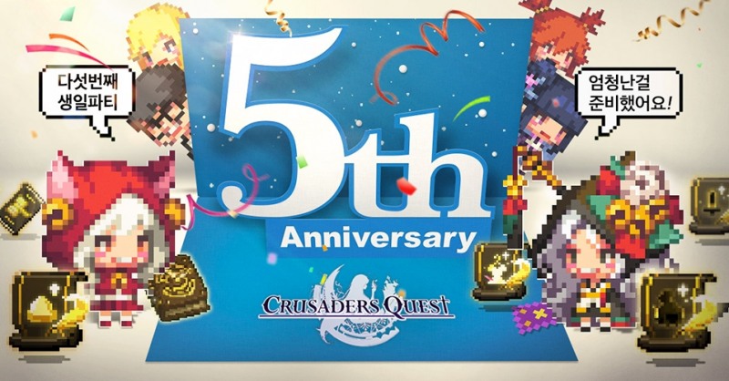 ‘크루세이더 퀘스트’, 출시 5주년 기념 ‘시공의 표류자’ 이벤트 실시