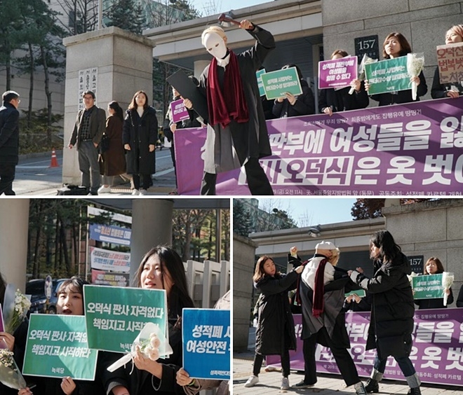 성적폐카르텔 개혁을 위한 공동행동이 11월 29일 서울중앙지법 앞에서 기자회견과 퍼포먼스를 펼치고 있다. (사진제공=녹색당)