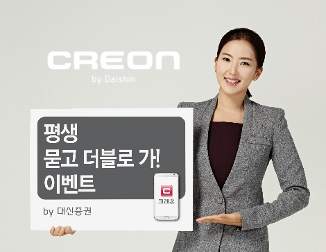 대신증권이 실시하는 해외주식 거래 고객 대상 이벤트 안내 이미지. 사진=대신증권