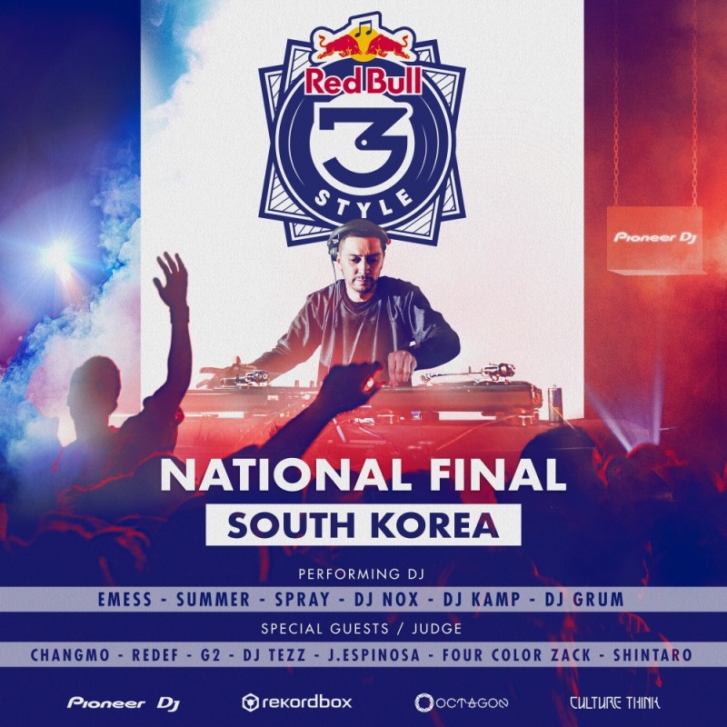 레드불, 세계 최대 DJ 대회 ‘레드불 쓰리스타일 X’ 한국 대표 선발전 개최