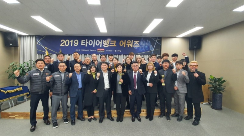 2019 타이어뱅크 어워즈 시상식.(사진=타이어뱅크)