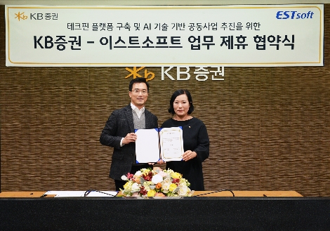 지난 2일 여의도 KB증권 본사에서 KB증권 박정림 대표이사(오른쪽)와 이스트소프트 정상원 대표이사(왼쪽)가 업무 제휴 협약식을 마치고 기념촬영을 하고 있다. 사진=KB증권