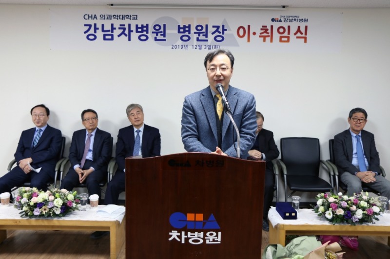차 의과학대학교 강남차병원 제15대 차동현 병원장 선임