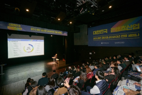 문화체육관광부와 한국콘텐츠진흥원은 3일 서울 SAC 아트홀에서 ‘대한민국 콘텐츠산업 2019년 결산과 2020년 전망’ 세미나를 개최했다. 사진=콘진원