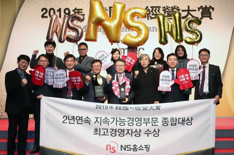 NS홈쇼핑 도상철 대표이사, 2019 한국의 경영대상 '최고경영자상' 수상
