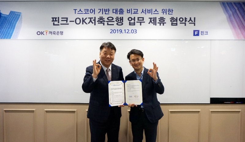 핀크, OK저축은행과 업무 협약 체결... 중금리 대출 라인업 강화