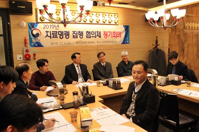 치료명령집행 협의체 정기회의를 열고 있다.(사진제공=부산준법지원센터)