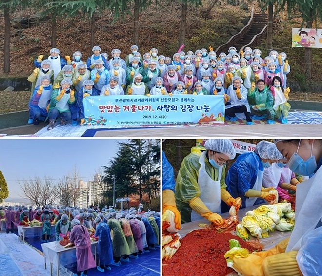 맛있는 겨울나기, 사랑의 김장나눔.(사진제공=부산시선거관리위원회)