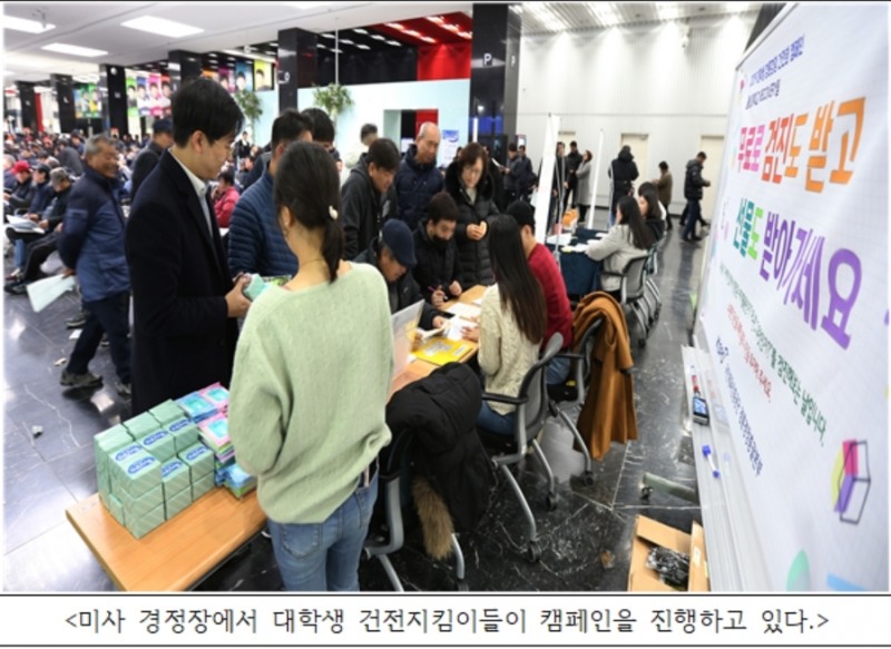 (사진=국민체육진흥공단)