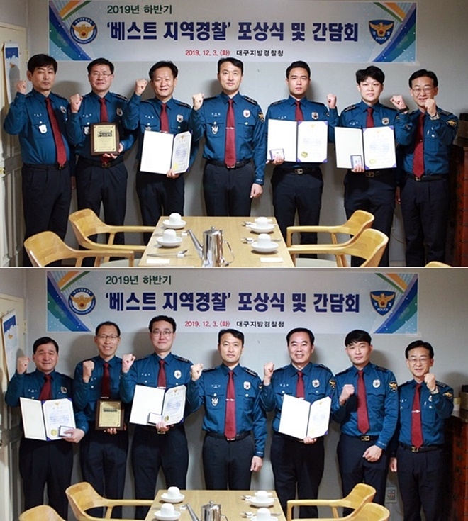 송민헌 대구경찰청장(사진 왼쪽 네번째)이 베스트 지역경찰 포상식을 갖고 기념촬영.(사진제공=대구경찰청)