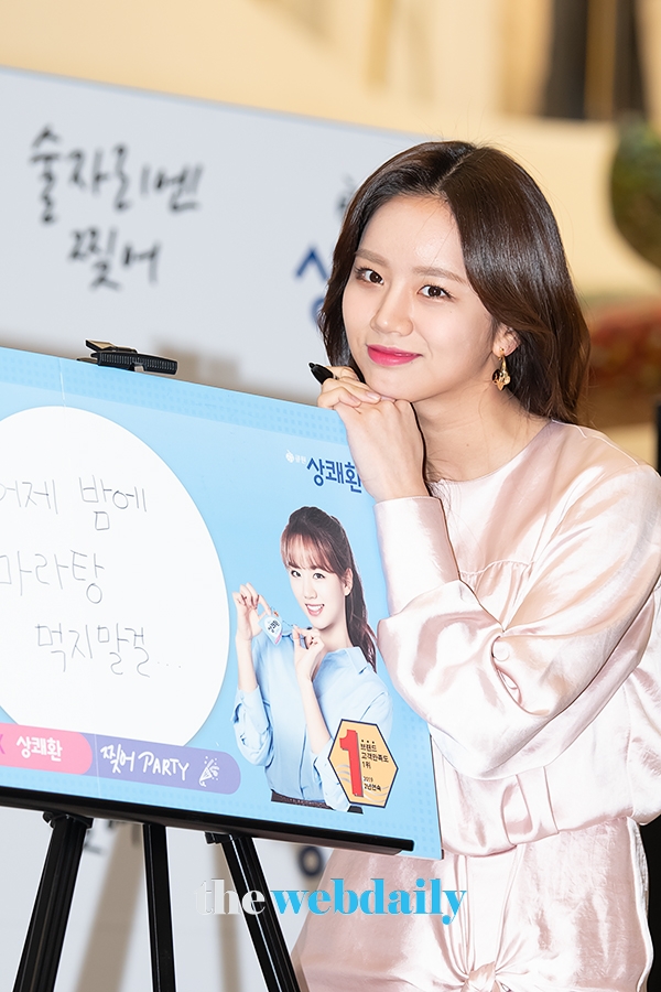 혜리, 상쾌환X헤리가 함께하는 '2019 찢어! 파티 팬사인회' 행사 현장 (사진:최수영기자)