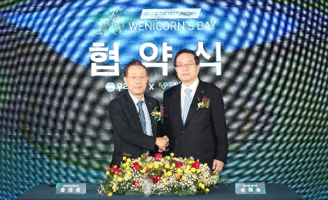 윤대희 신용보증기금 이사장(왼쪽)이 손태승 우리은행장(오른쪽)과 함께 5일 서울 마포구 서울창업허브에서 열린 '공동투자 활성화를 위한 업무협약'에서 기념촬영을 하고 있다. 사진=신용보증기금