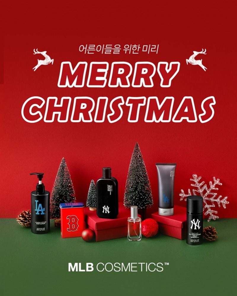 MLB코스메틱, MLB미리메리크리스마스’ 기획전 진행