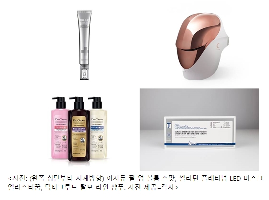 이영애 안 부러워…연말 단기 동안 만들기