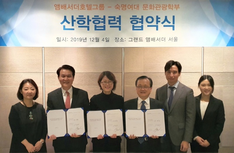 앰배서더호텔그룹-숙명여대 문화관광학부 산학협력 MOU 체결
