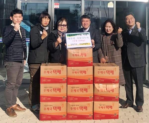 김란수 위원장이 이순세 지부장에게 숙식 법무보호대상자들을 위한 김장김치를 전달하고 기념촬영.(사진제공=한국법무보호복지공단경북지부)