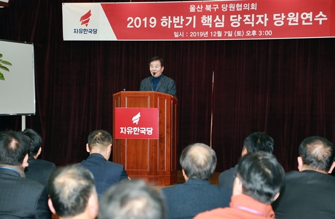 박대동 위원장이 특강을 하고 있다.(사진제공=울산북구당원협의회)