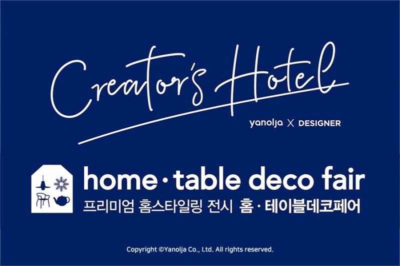 야놀자 ‘크리에이터스 호텔 프로젝트’ 최초 공개