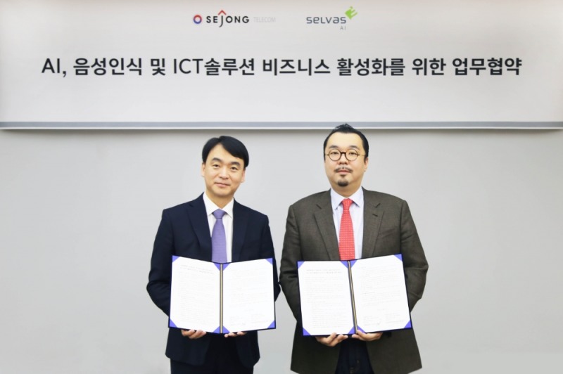 세종텔레콤-셀바스 AI, ‘A.I. & ICT솔루션 비즈니스 활성화’를 위한 MOU 체결