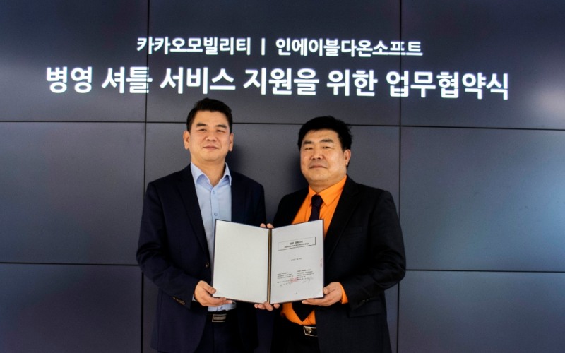 카카오모빌리티, 국군 장병 이동편의 증진 위한 ‘병영 셔틀 서비스’ 제공