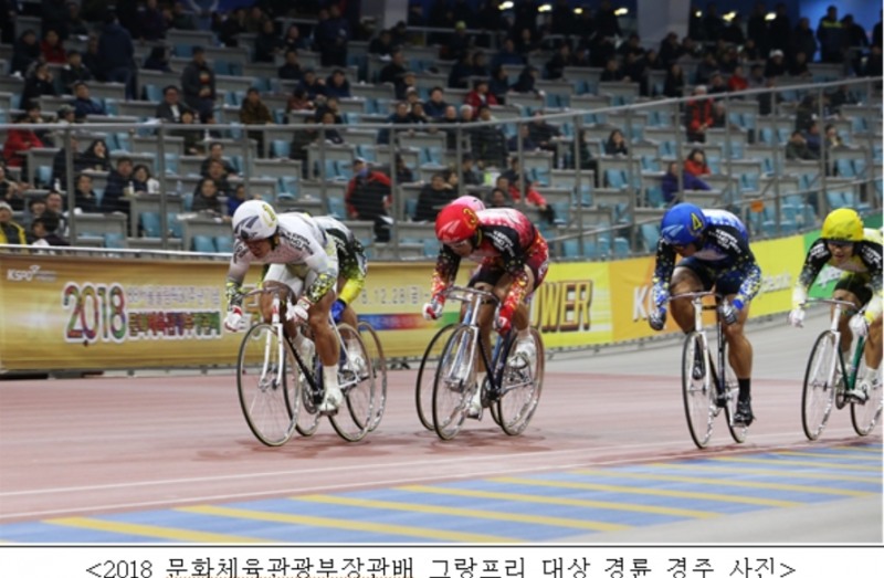 (사진=국민체육진흥공단)