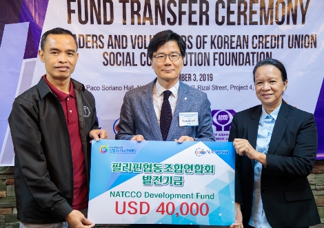 3일 신협사회공헌재단에서 필리핀협동조합연합회(NATCCO)에 4만 달러의 발전기금을 전달했다. 왼쪽에서 첫번째 로미오 막다응 필리핀협동조합연합회(NATCCO) 감사, 두 번째 송수현 신협중앙회 사회적경제부장, 세 번째 실비아 오킬라이 파라구야 필리핀협동조합연합회(NATCCO) CEO. 사진=신협중앙회