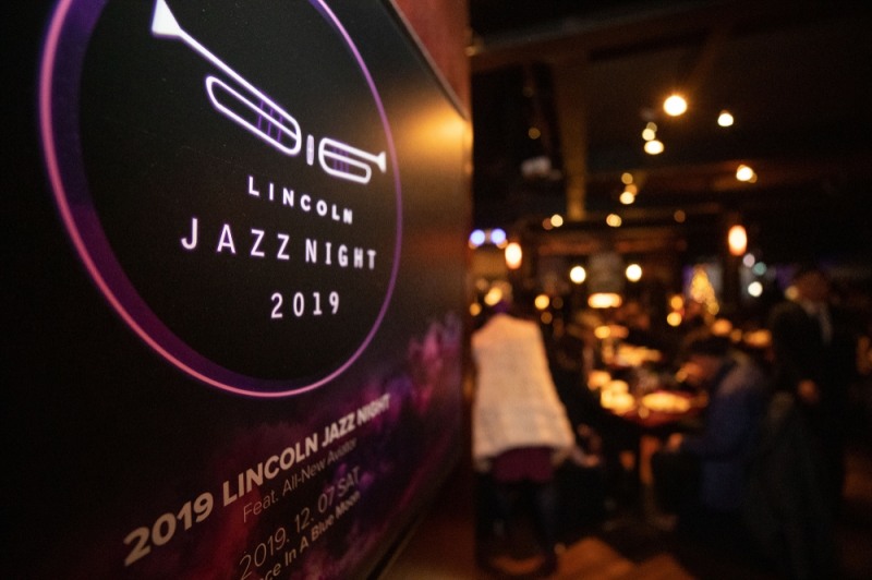 링컨코리아, ‘2019 링컨 재즈 나잇’ 개최